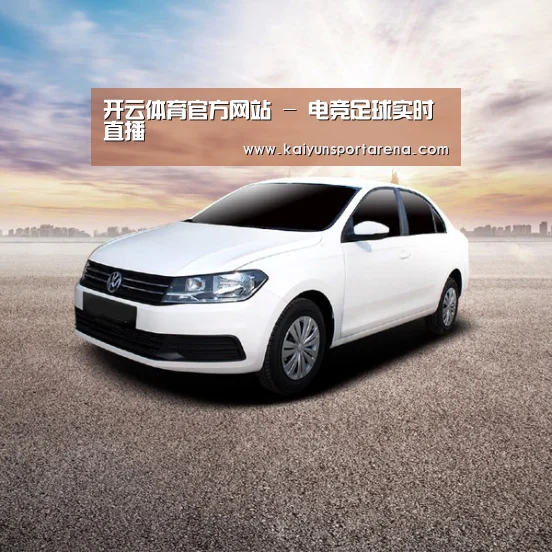 新能源汽车