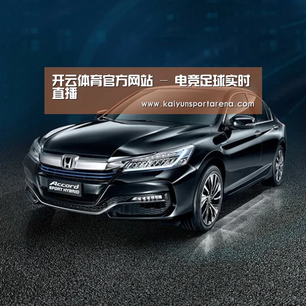 新能源汽车