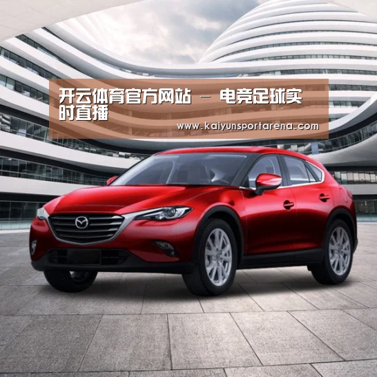 新能源汽车