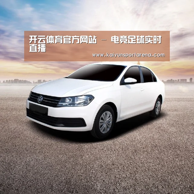 新能源汽车