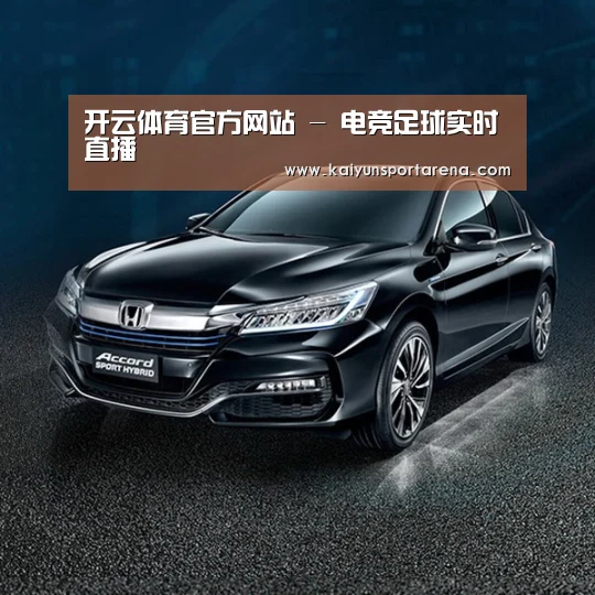 新能源汽车