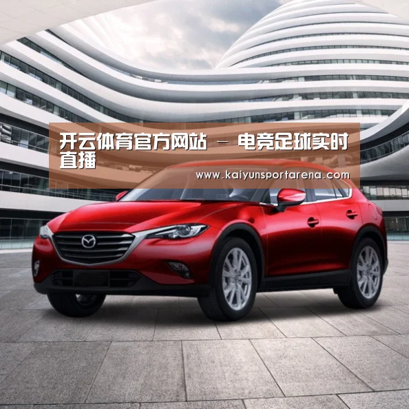 新能源汽车