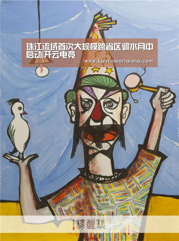 珠江流域首次大规模跨省区调水月中启动|开云电竞(图2) 开云直播